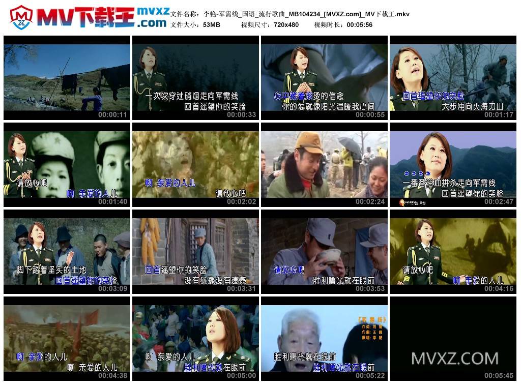 李艳-军需线_国语_流行歌曲_MB104234